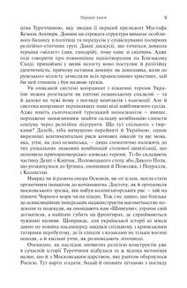 Шпигуни султана. Image №7