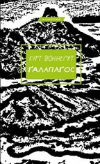 Ґалапаґос