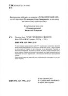 Герби української шляхти. Image №2