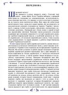 Герби української шляхти. Image №3