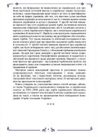 Герби української шляхти. Image №4