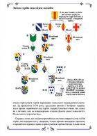 Герби української шляхти. Image №6