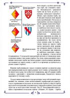 Герби української шляхти. Image №7