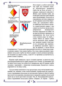 Герби української шляхти. Image №7