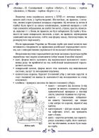Герби української шляхти. Image №8