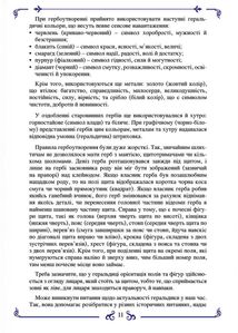 Герби української шляхти. Image №9