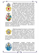 Герби української шляхти. Image №14