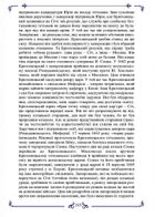Герби української шляхти. Image №15