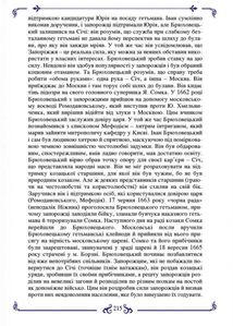 Герби української шляхти. Image №15