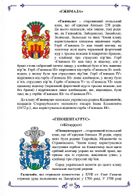 Герби української шляхти. Image №11