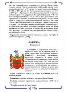 Герби української шляхти. Image №12