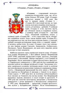 Герби української шляхти. Image №13