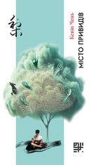 Місто привидів