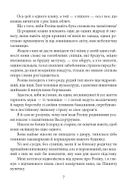 Голем. Зображення №8