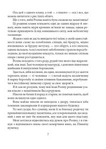Голем. Зображення №8