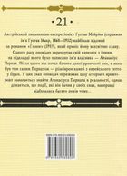 Голем. Зображення №2