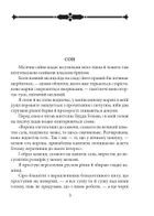 Голем. Зображення №4