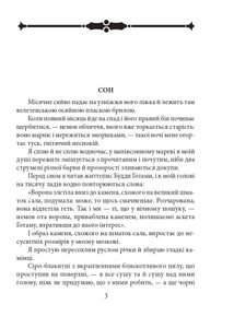 Голем. Зображення №4