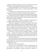 Голем. Зображення №5