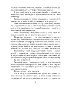Голем. Зображення №5