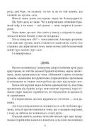 Голем. Зображення №6