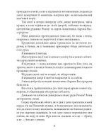 Голем. Зображення №7