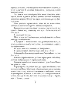 Голем. Зображення №7