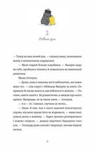 Готель у замку на межі. Зображення №3