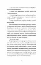 Готель у замку на межі. Зображення №4