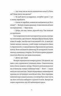 Готель у замку на межі. Зображення №4