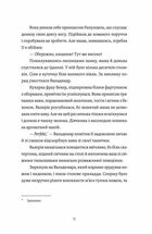 Готель у замку на межі. Зображення №5
