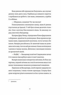 Готель у замку на межі. Зображення №5