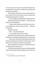 Готель у замку на межі. Зображення №7