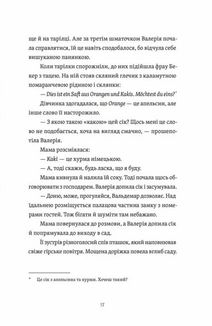 Готель у замку на межі. Зображення №7