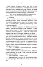 Гадес і Персефона. Гра долі. Книга 2. Зображення №6