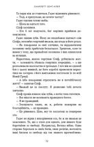 Гадес і Персефона. Гра долі. Книга 2. Зображення №9