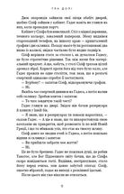 Гадес і Персефона. Гра долі. Книга 2. Зображення №8