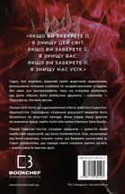 Гадес і Персефона. Гра долі. Книга 2. Зображення №1
