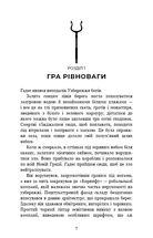 Гадес і Персефона. Гра долі. Книга 2. Зображення №4