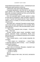 Гадес і Персефона. Гра долі. Книга 2. Зображення №5