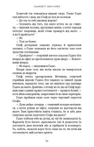 Гадес і Персефона. Гра долі. Книга 2. Зображення №7