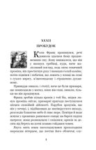 Граф Монте-Крісто. Том 2. Зображення №2
