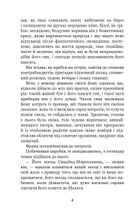 Граф Монте-Крісто. Том 2. Зображення №3