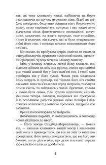Граф Монте-Крісто. Том 2. Зображення №3