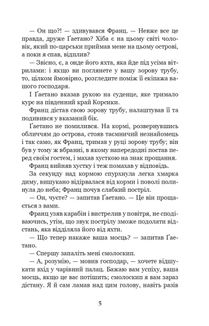 Граф Монте-Крісто. Том 2. Зображення №4
