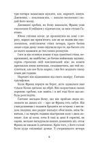 Граф Монте-Крісто. Том 2. Зображення №5