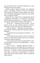 Граф Монте-Крісто. Том 2. Зображення №6