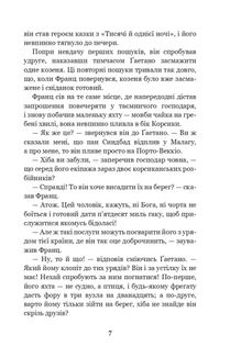 Граф Монте-Крісто. Том 2. Зображення №6