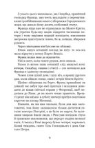 Граф Монте-Крісто. Том 2. Зображення №7