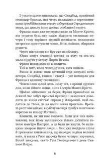 Граф Монте-Крісто. Том 2. Зображення №7